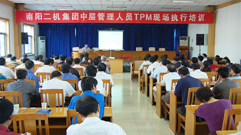 南陽二機集團中層管理人員TPM現場執行培訓