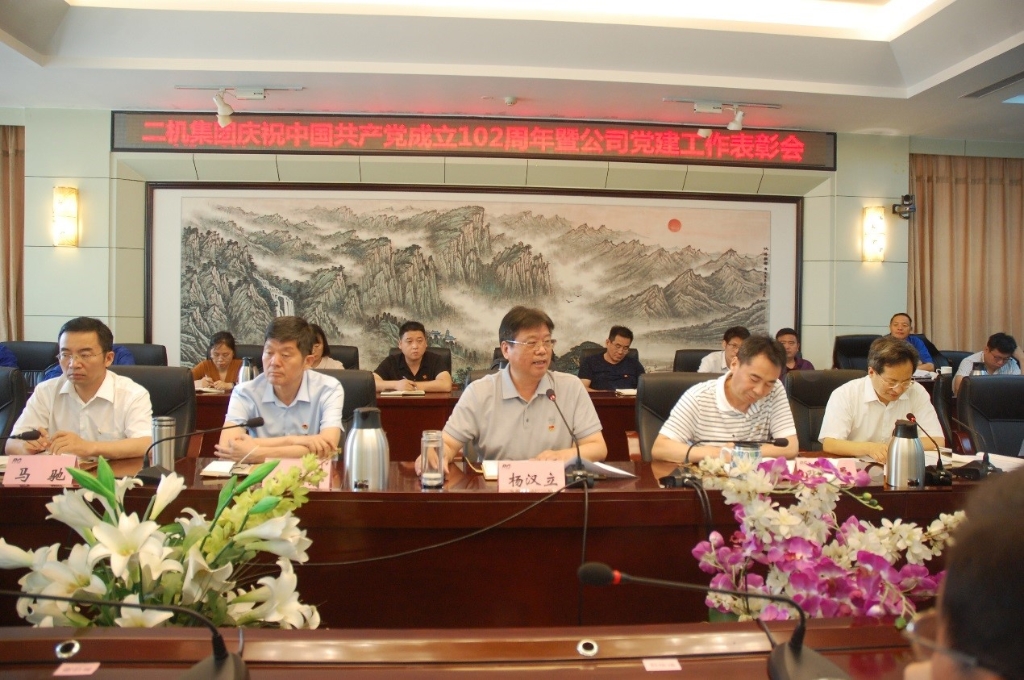 南陽二機集團開展係列活動向黨的生日獻禮