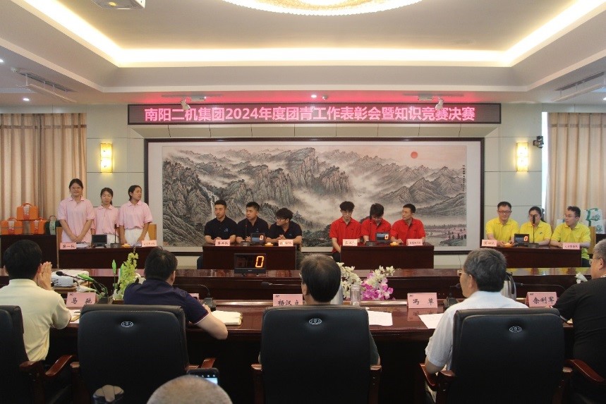 南陽二機集團舉行團青工作表彰大會